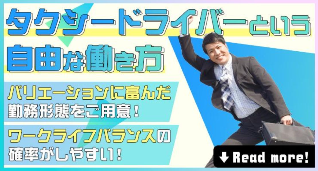 有限会社南国セイブタクシー(福岡県福岡市城南区/六本松駅/タクシー・バス・運転代行)_2
