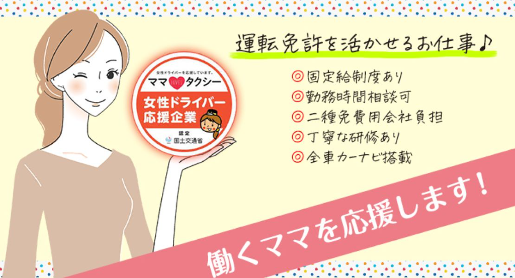 興亜第一交通株式会社(白石営業所)(北海道札幌市白石区/平和駅/タクシー・バス・運転代行)_3
