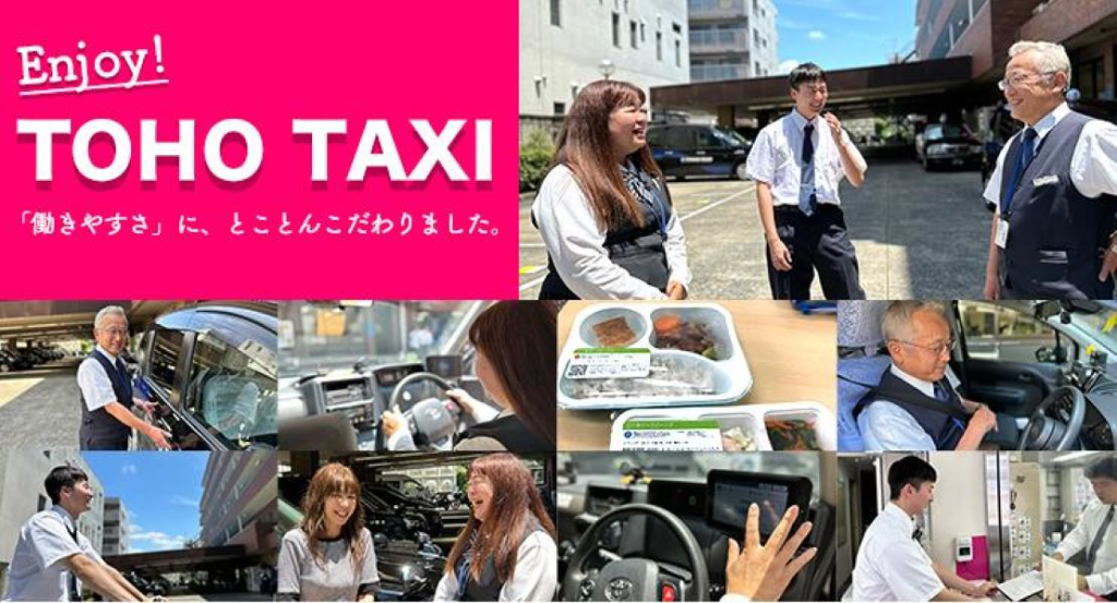 東宝タクシー株式会社(本社営業所)(神奈川県横浜市鶴見区/鶴見駅/タクシー・バス・運転代行)_3