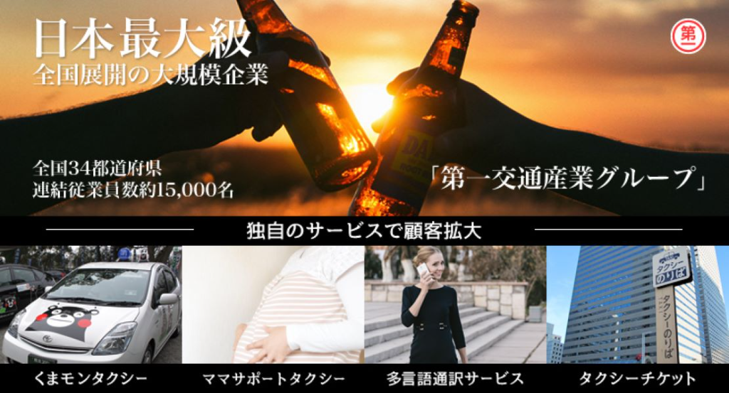 肥後第一交通株式会社(山鹿営業所)(熊本県山鹿市/御代志駅/タクシー・バス・運転代行)_2