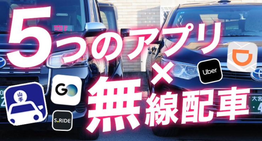 山手観光自動車株式会社(南浦和営業所)(埼玉県さいたま市南区/南浦和駅/タクシー・バス・運転代行)_2