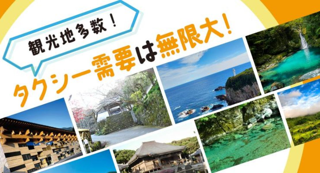 土電ハイヤー株式会社(高知県高知市/タクシー・バス・運転代行)_2