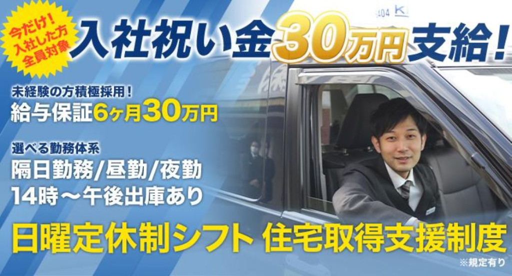 https://ccvk0v.media.saiyo-job.jp/contents/data/a9fec9fc-e864-441e-a6bb-ca71f2a3ab7f