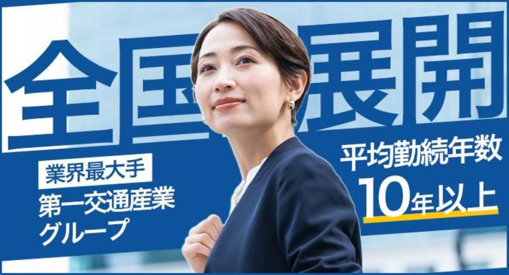 https://ccvk0v.media.saiyo-job.jp/contents/data/aac9dd80-c5ba-48fc-ba64-de2535970810