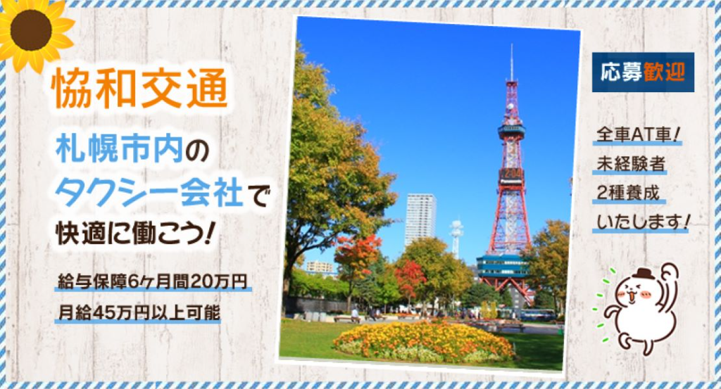 https://ccvk0v.media.saiyo-job.jp/contents/data/ab75f6e8-b1f6-44df-8b98-269a2a7f587b