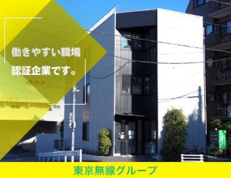 城西タクシー株式会社(本社営業所)(東京都中野区/中野駅/タクシー・バス・運転代行)_2