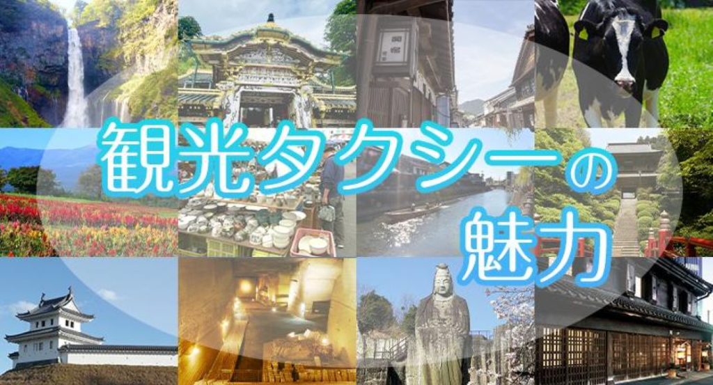 宇都宮モビリティサービス株式会社(旧:アサヒタクシー)(栃木県宇都宮市/宇都宮駅/タクシー・バス・運転代行)_2
