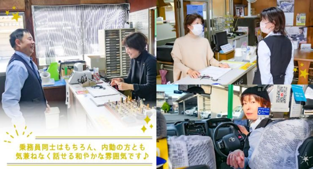 蒲生交通株式会社 (埼玉県越谷市/蒲生駅/タクシー・バス・運転代行)_2