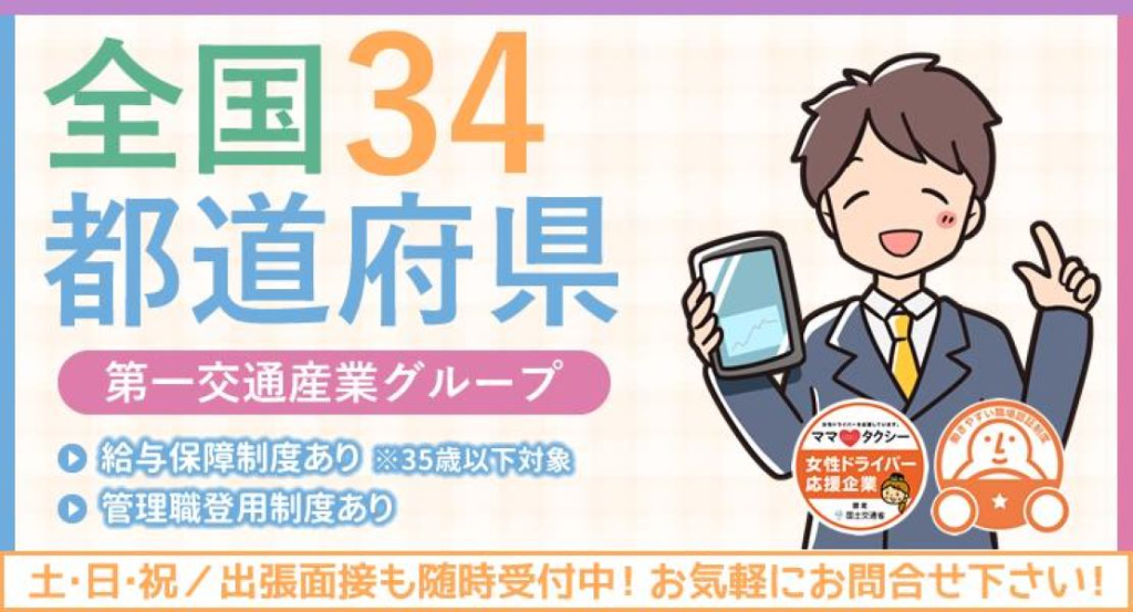 https://ccvk0v.media.saiyo-job.jp/contents/data/ad389c2c-12e1-446f-bb3e-0251e20d4783