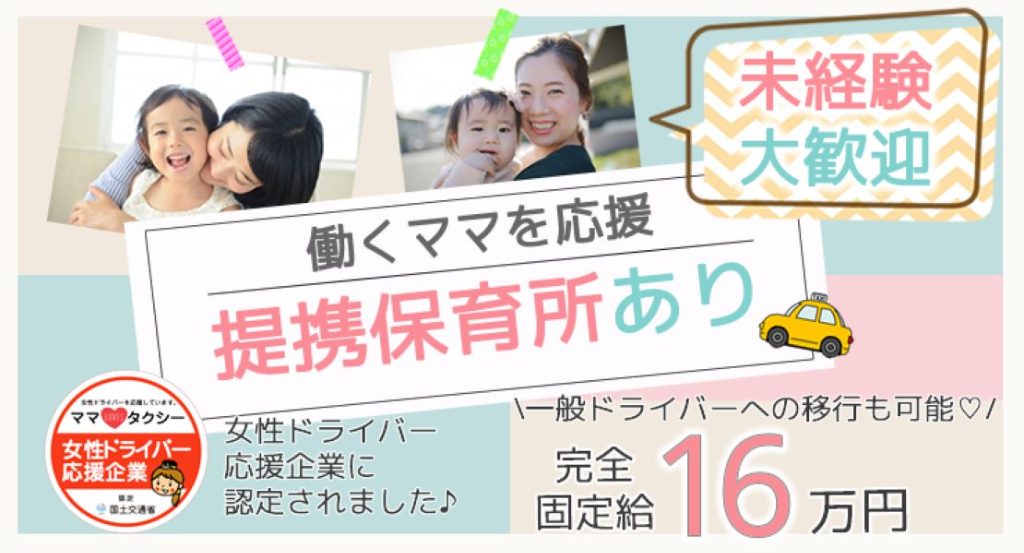 早良第一交通株式会社(福岡県福岡市早良区/野芥駅/タクシー・バス・運転代行)_2