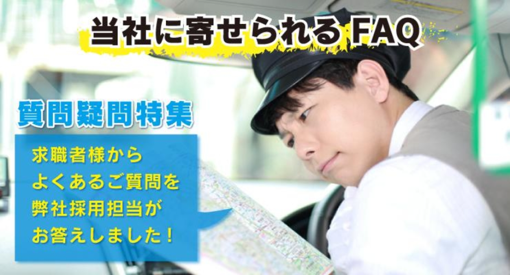 AYA交通株式会社(本社営業所)(東京都板橋区/高島平駅/タクシー・バス・運転代行)_2