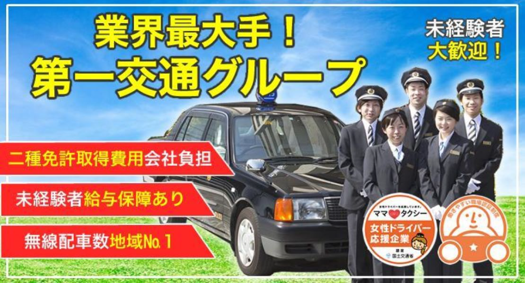 https://ccvk0v.media.saiyo-job.jp/contents/data/b0c9c10d-7547-415e-b752-b175be42f14b