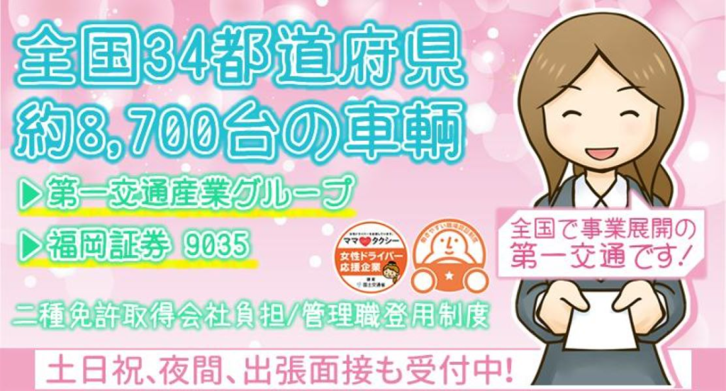 https://ccvk0v.media.saiyo-job.jp/contents/data/b133b5c1-ac4f-46e6-9158-abc4f6a039e4