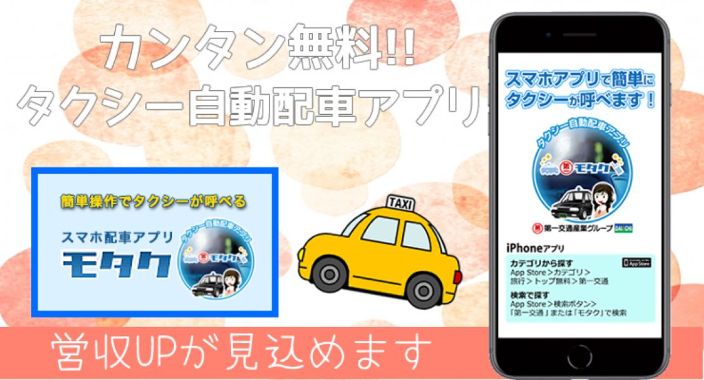 熊野第一交通株式会社(熊野営業所)(三重県熊野市/熊野市駅/タクシー・バス・運転代行)_3