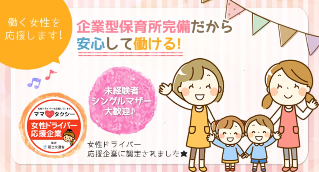 戸畑第一交通株式会社(本社営業所)(福岡県北九州市戸畑区/枝光駅/タクシー・バス・運転代行)_2