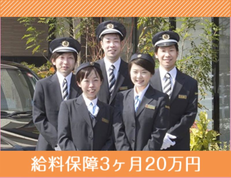 福岡第一交通株式会社(福岡営業所)(福岡県福岡市城南区/桜坂駅/タクシー・バス・運転代行)_2