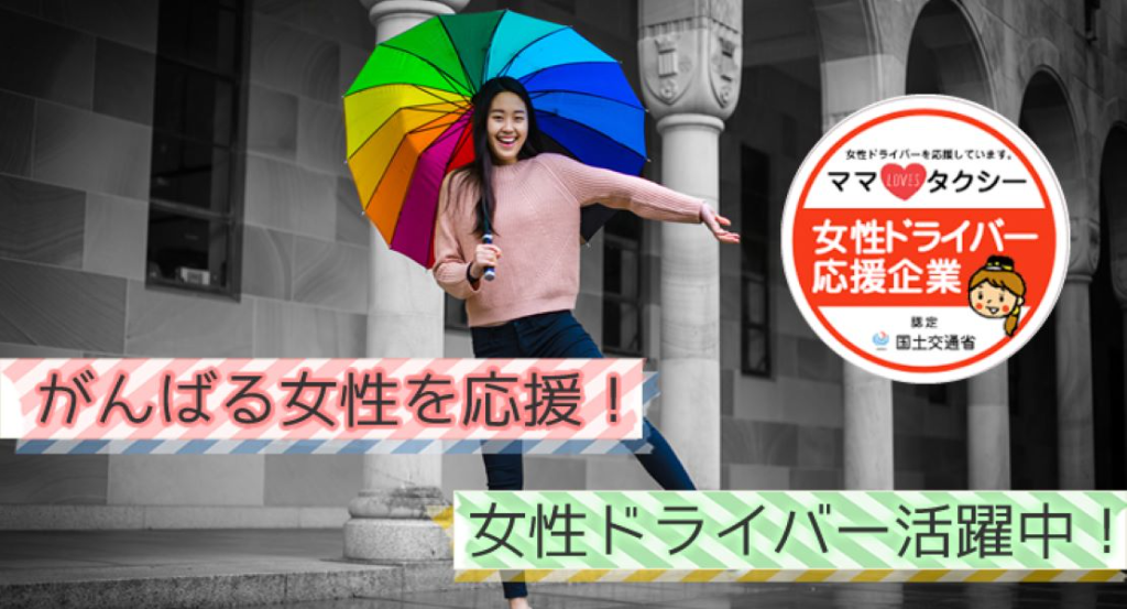 和歌山第一交通株式会社(岩出営業所)(和歌山県岩出市/紀伊小倉駅/タクシー・バス・運転代行)_3