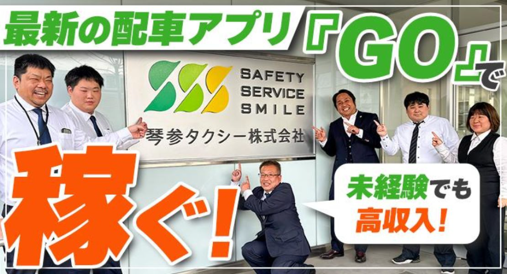 https://ccvk0v.media.saiyo-job.jp/contents/data/b3f271a6-5c17-49ae-be9d-62103f5b3c48