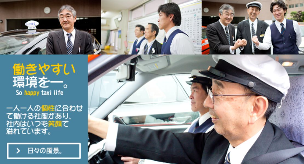 東京交通興業株式会社(深川営業所)(東京都江東区/木場駅/タクシー・バス・運転代行)_3