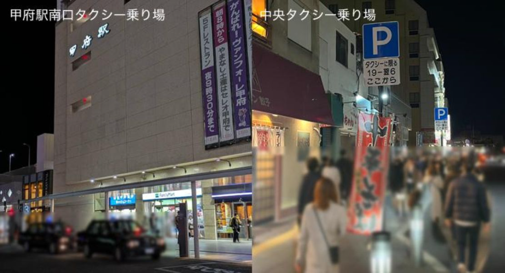 株式会社舞鶴タクシー(山梨県甲府市/南甲府駅/タクシー・バス・運転代行)_3