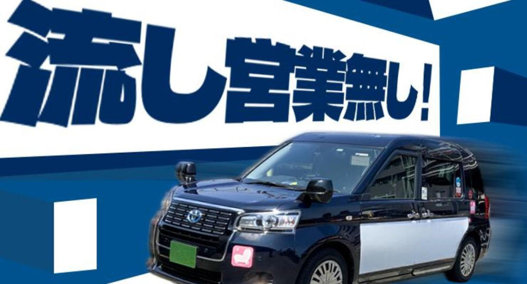 熊本交通株式会社(本社営業所)(熊本県熊本市東区/タクシー・バス・運転代行)_2