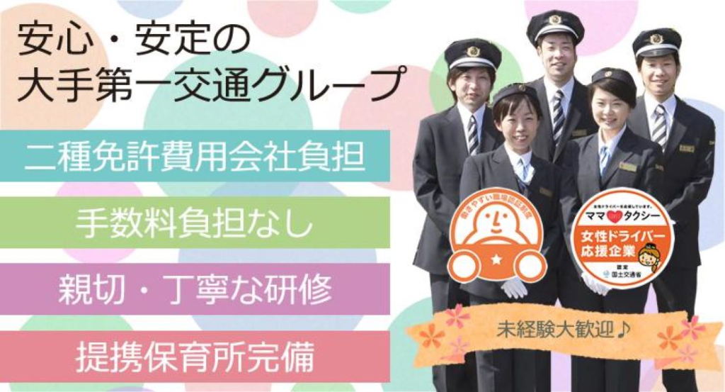 https://ccvk0v.media.saiyo-job.jp/contents/data/b8ed0fe5-30ad-4192-a8bd-6ce80cd38712