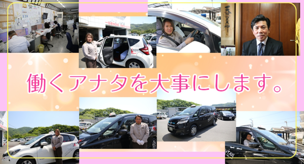 株式会社AIZUタクシー(本社営業所)(神奈川県秦野市/秦野駅/タクシー・バス・運転代行)_3