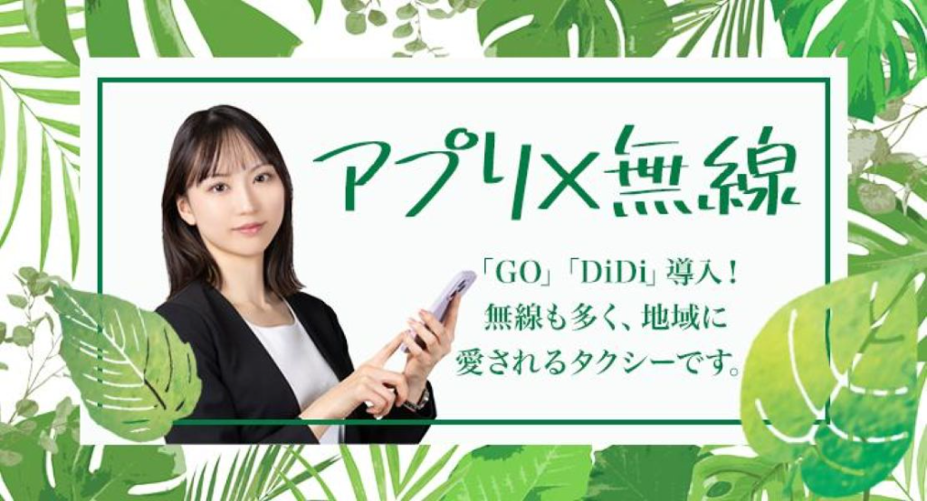株式会社草津タクシー(本社営業所)(広島県広島市西区/修大協創中高前駅/タクシー・バス・運転代行)_3
