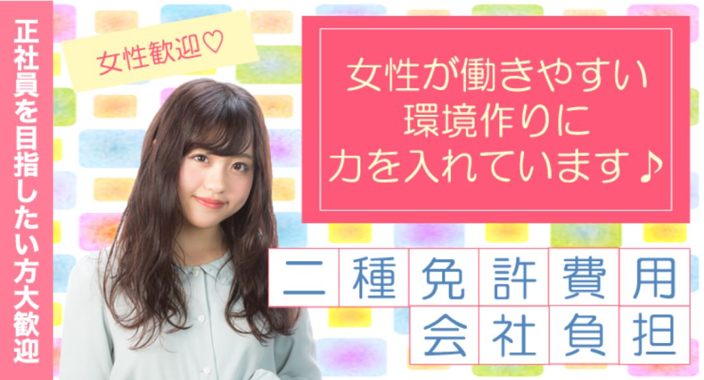 相生神姫第一交通株式会社(兵庫県相生市/相生駅/タクシー・バス・運転代行)_2
