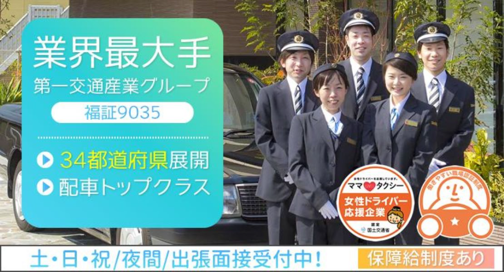 https://ccvk0v.media.saiyo-job.jp/contents/data/be46de01-11ab-4b5b-95c9-56911f7d7077