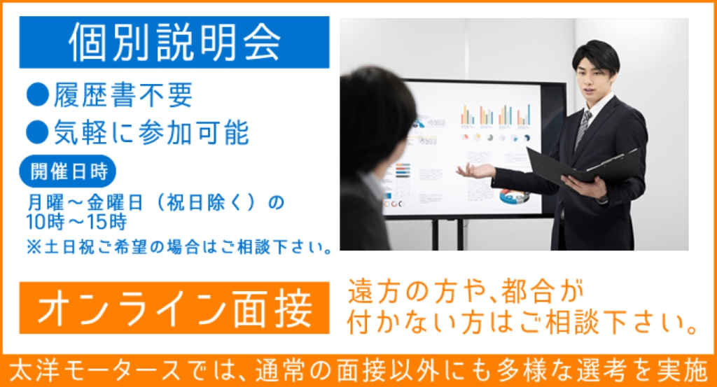 太洋モータース株式会社(本社営業所)(東京都大田区/沼部駅/タクシー・バス・運転代行)_2