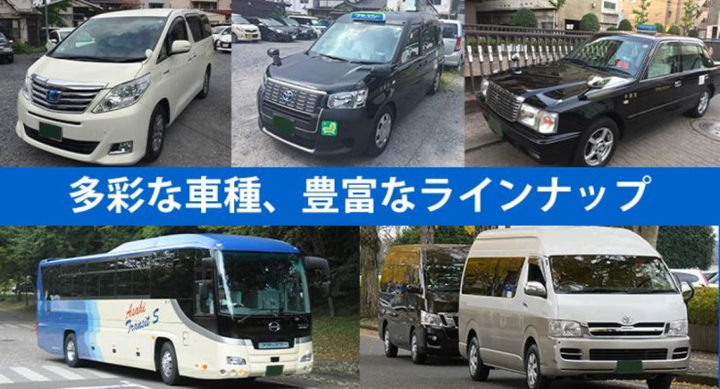 宇都宮モビリティサービス株式会社(旧:アサヒタクシー)(栃木県宇都宮市/宇都宮駅/タクシー・バス・運転代行)_3