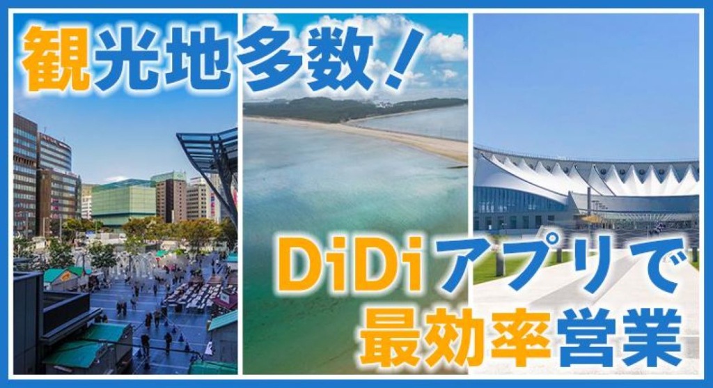 福和タクシー株式会社(福岡県福岡市東区/和白駅/タクシー・バス・運転代行)_3