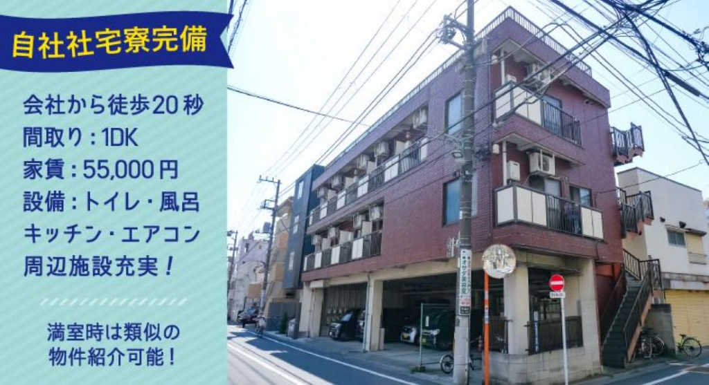 省東自動車株式会社(本社営業所)(東京都板橋区/上板橋駅/タクシー・バス・運転代行)_2