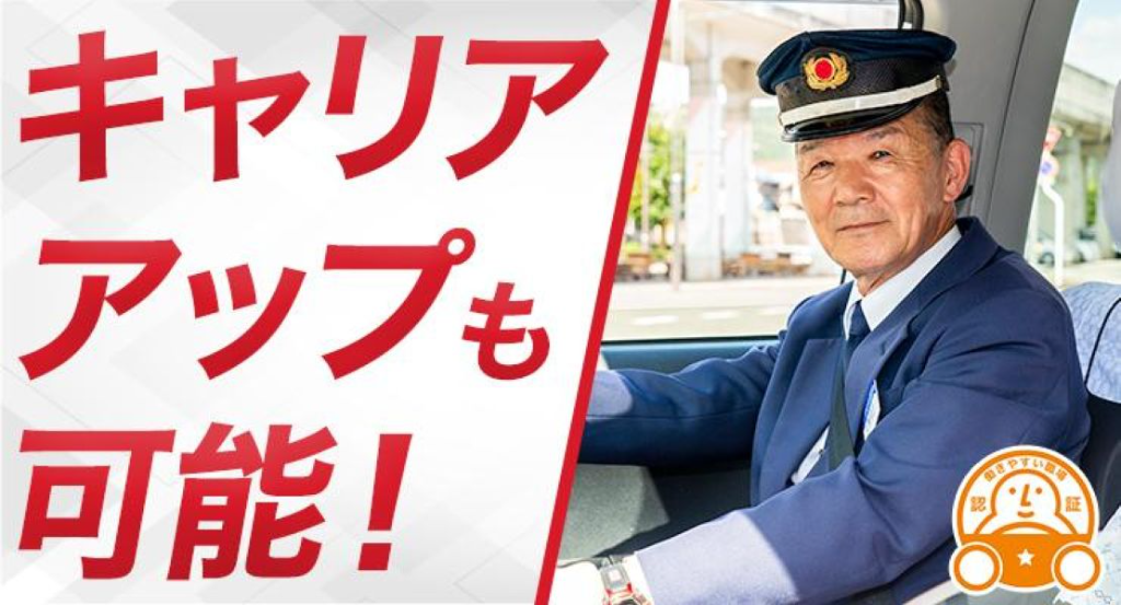 日の丸タクシー株式会社(福山北営業所)(広島県福山市/道上駅/タクシー・バス・運転代行)_2