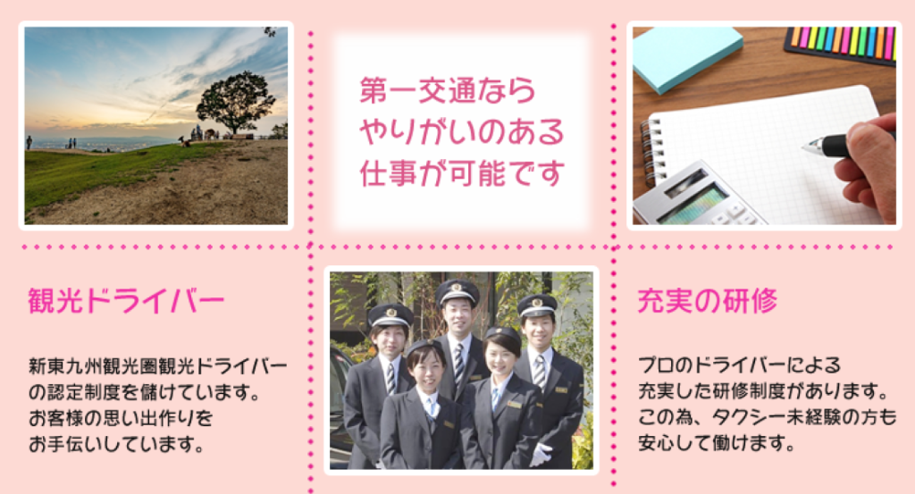 第一交通株式会社 (湯布院営業所)(大分県由布市/由布院駅/タクシー・バス・運転代行)_2