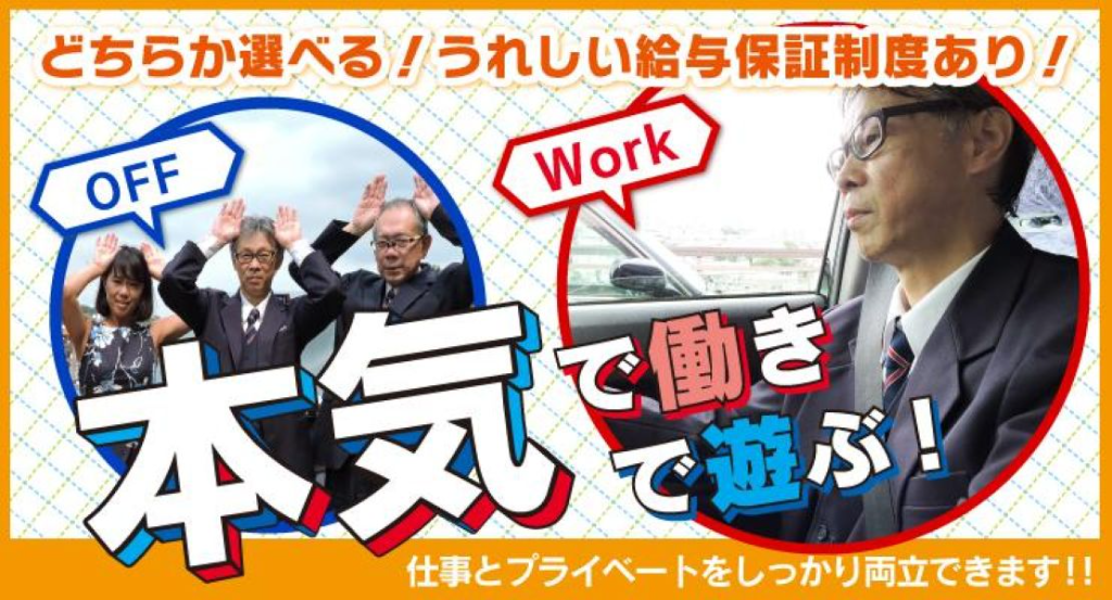 https://ccvk0v.media.saiyo-job.jp/contents/data/c3c6aed4-b5b4-4b5b-9228-92054366a2ae