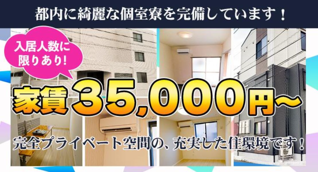 帝都日新交通株式会社 (本社営業所)(東京都大田区/大鳥居駅/タクシー・バス・運転代行)_2