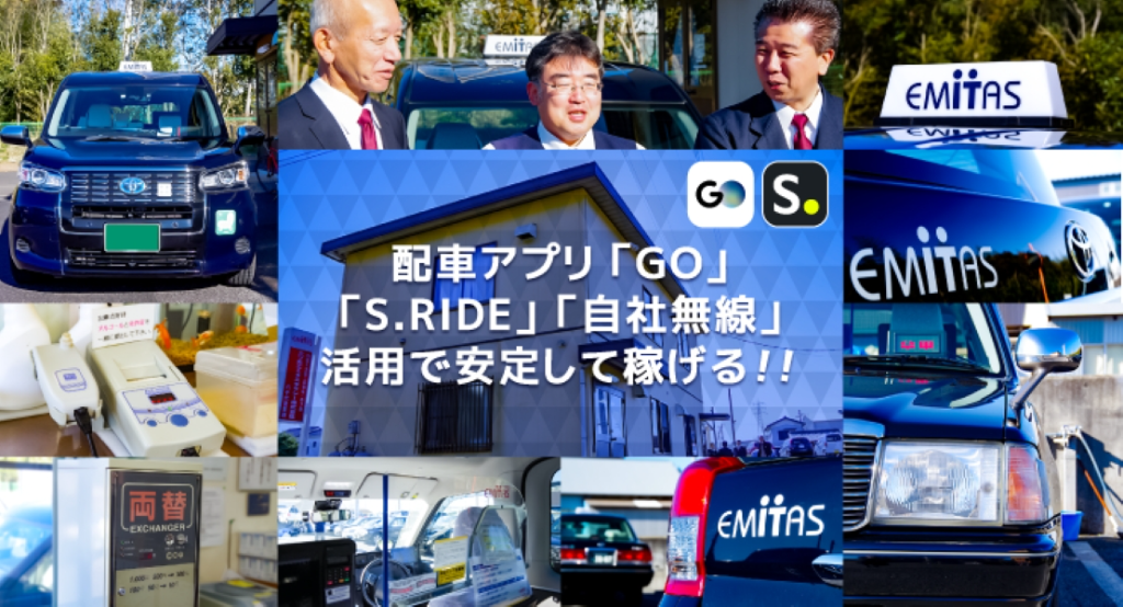 三ツ矢エミタスタクシー株式会社(八千代営業所)(千葉県八千代市/村上駅/タクシー・バス・運転代行)_3