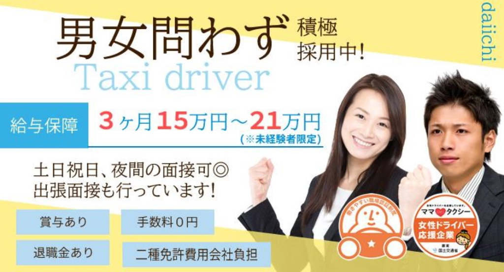https://ccvk0v.media.saiyo-job.jp/contents/data/c47b93a3-c359-403e-8400-3f3e1b577ca6