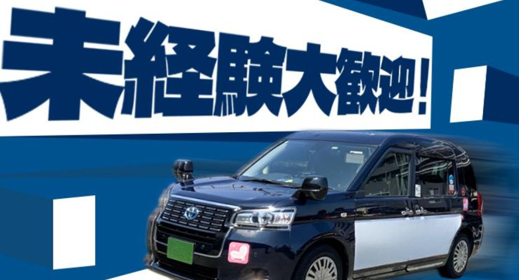 熊本交通株式会社(本社営業所)(熊本県熊本市東区/タクシー・バス・運転代行)_3