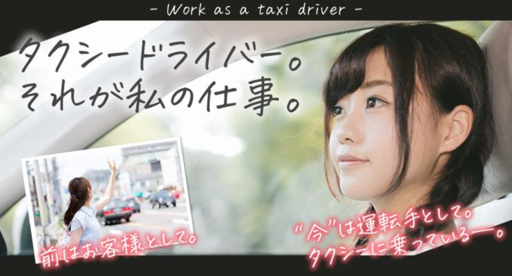 武田第一交通株式会社(山梨県甲斐市/甲府駅/タクシー・バス・運転代行)_3