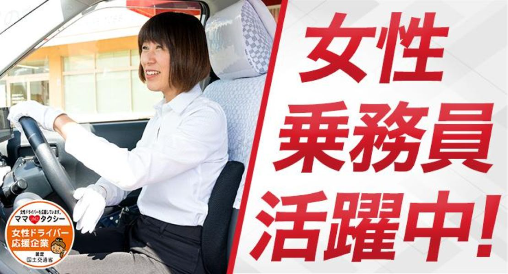 日の丸タクシー株式会社(福山北営業所)(広島県福山市/道上駅/タクシー・バス・運転代行)_3