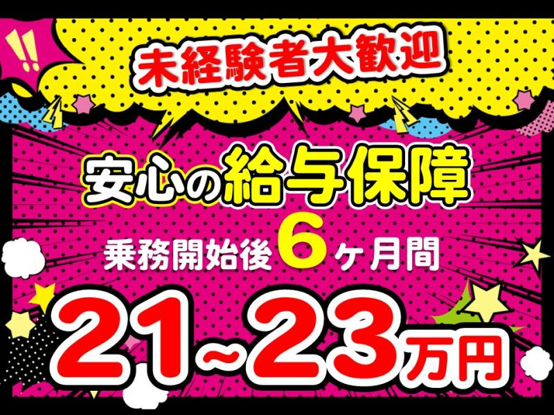 https://ccvk0v.media.saiyo-job.jp/contents/data/c87bd4b3-c3d5-4515-8033-8c1142b9c31d