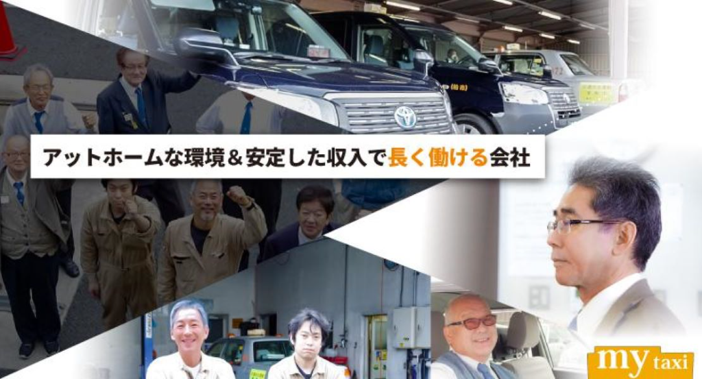 千葉タクシー株式会社(千葉県柏市/柏駅/タクシー・バス・運転代行)_3
