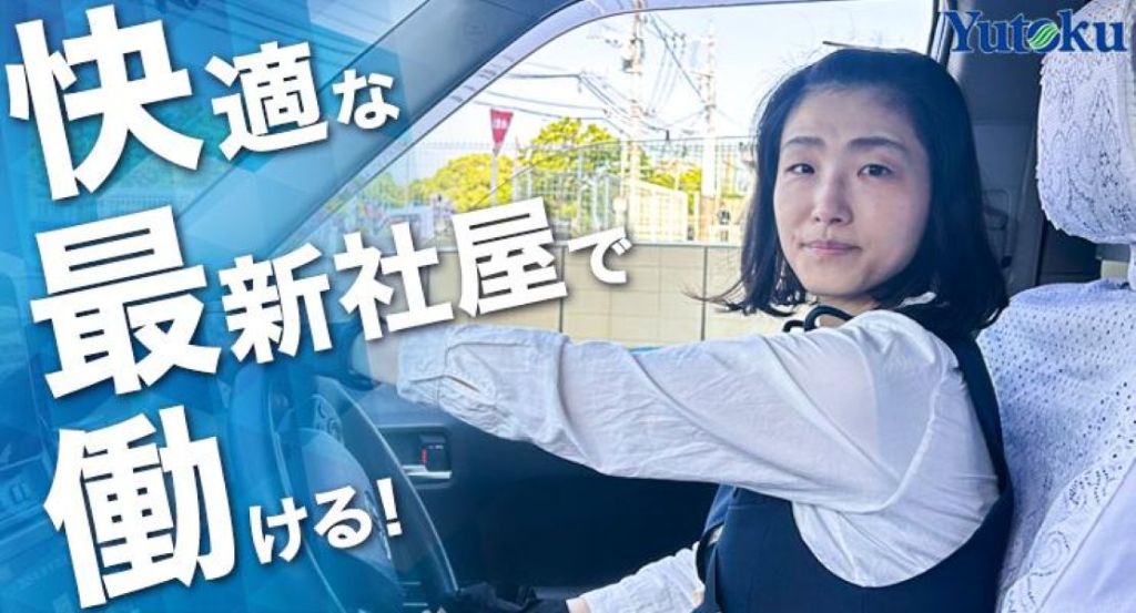 祐徳自動車株式会社(福岡事業部)(福岡県福岡市東区/箱崎駅/タクシー・バス・運転代行)_2