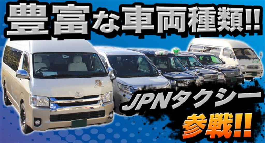 備三タクシー株式会社(本社営業所)(広島県尾道市/東尾道駅/タクシー・バス・運転代行)_3