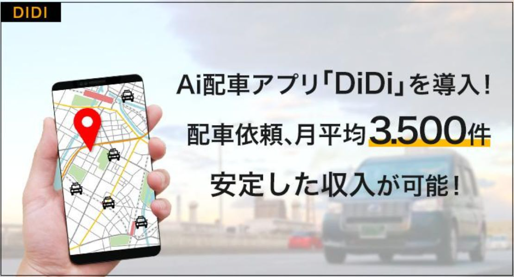 福博タクシー有限会社(本社営業所)(福岡県大野城市/雑餉隈駅/タクシー・バス・運転代行)_2