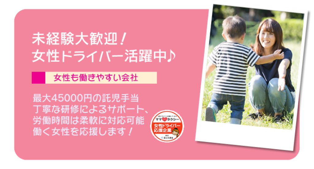 大分第一交通株式会社(大分空港営業所)(大分県国東市/タクシー・バス・運転代行)_2