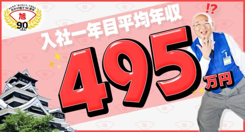 https://ccvk0v.media.saiyo-job.jp/contents/data/cff1f967-172c-43f4-a7a5-406d951ba101